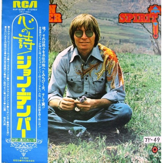 Пластинка John Denver ‎ Spirit